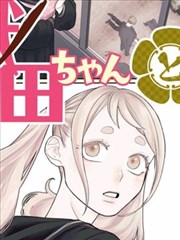 刺客信条漫画